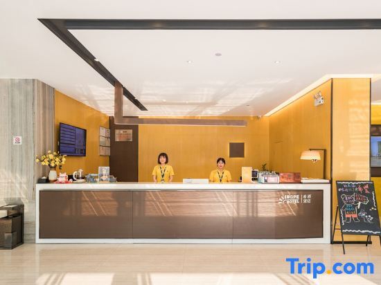 Хэчжоу: HOPE HOTEL(City Hall Plaza Store)