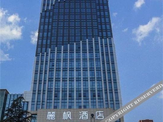 Линьи: Lavande Hotels·Linyi Yinan Junyue Shopping Center