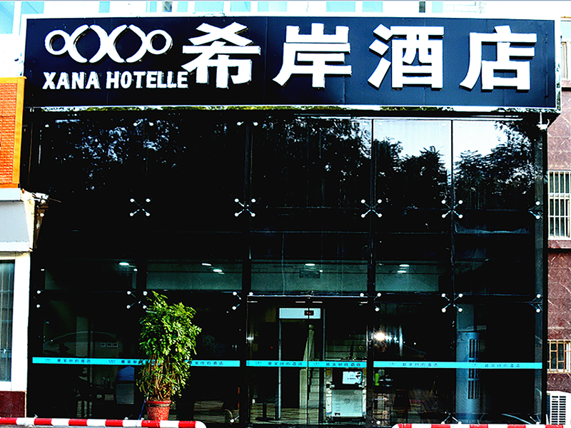 Корла: Hotel of the people's Square, Korla