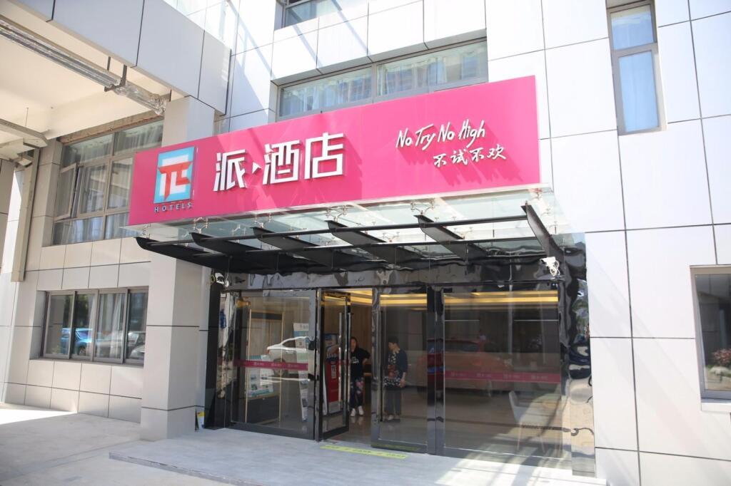 Pai Hotel Zhenjiang Railway Station South Square — фото 1