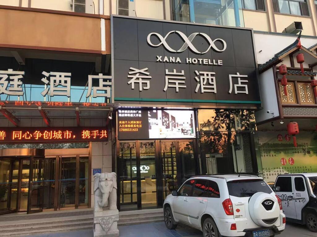 Heze Guangzhou Road Xana Hotel — фото 2