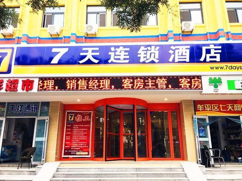 Яньтай: 7Days Inn Yantai Yangma Island Branch
