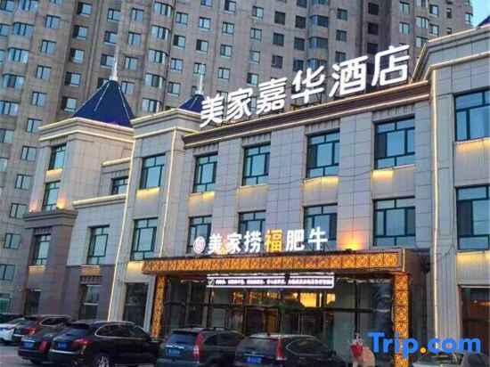 Харбин: Meijia Jiahua Hotel