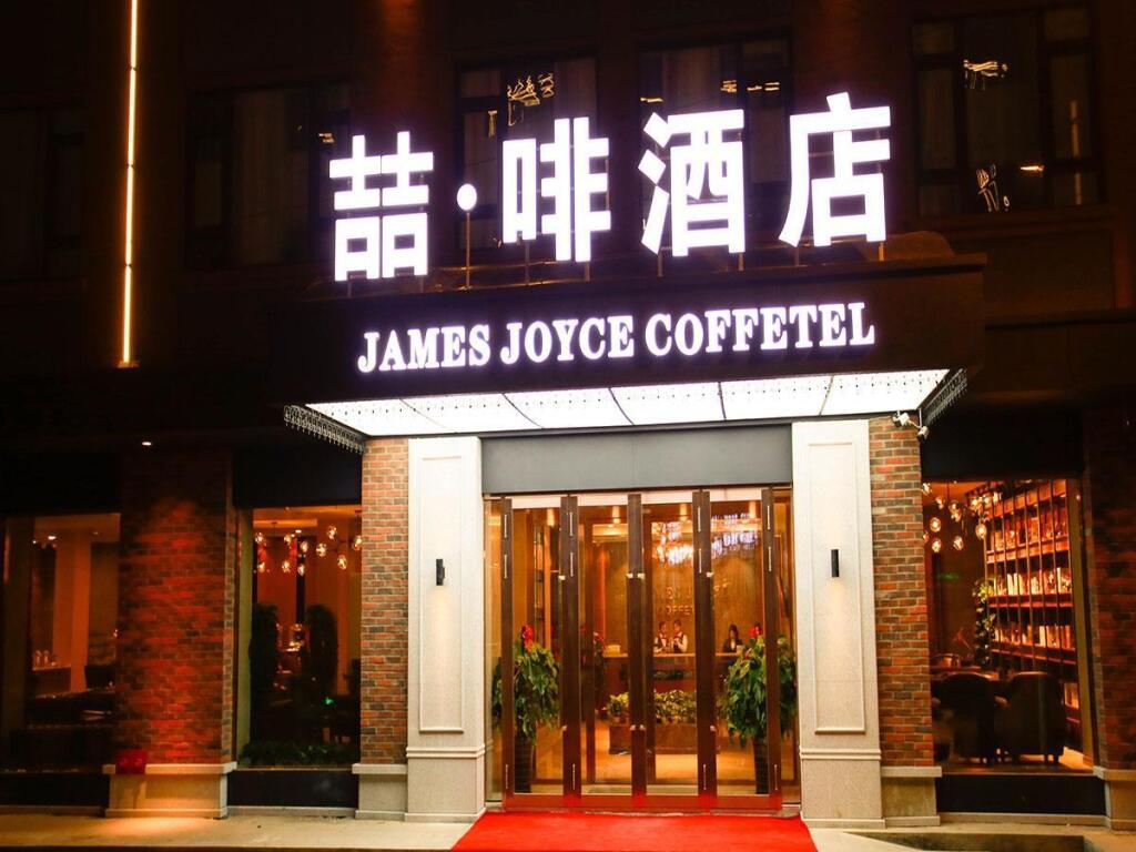 Харбин: James Joyce Coffetel·Harbin Railway Station Museum