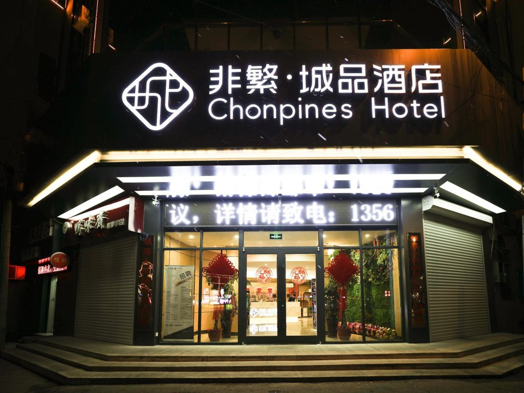 Цзинин: Chonpines Hotel·Jining Railway Station Wanda Plaza