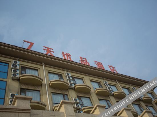 Таншань: 7 Days Preferred Hotel (Qianxi Government Store)