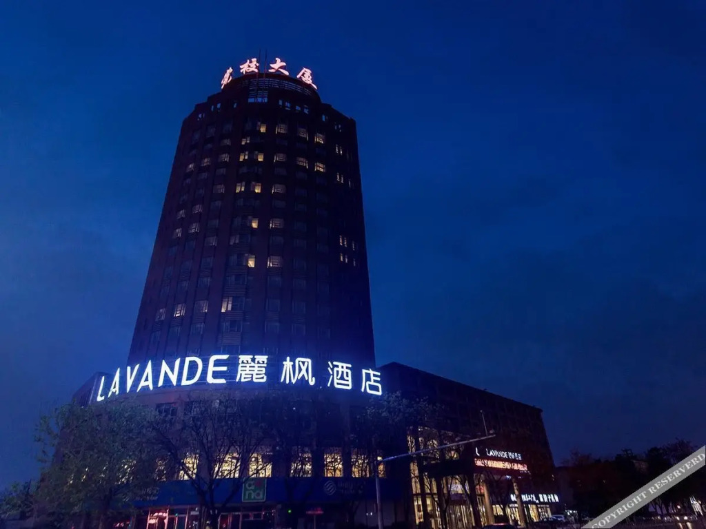 Цзинин: Lavande Hotel·Jining Party School Building