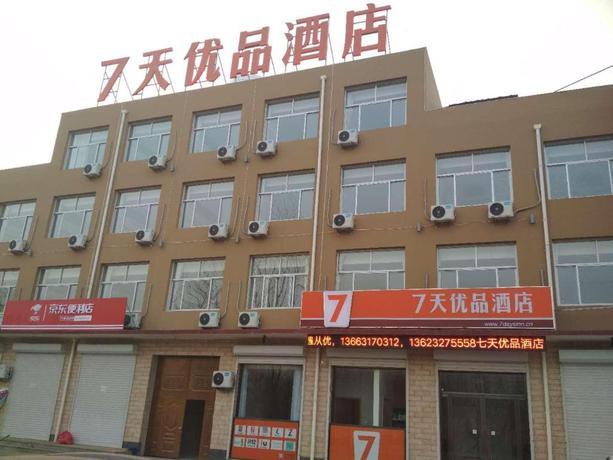 Цанчжоу: 7 Days Premium·Hejian New Passenger Terminal