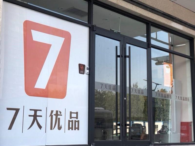 Пекин: 7 Days Premium·Beijing Dougezhuang Metro Station