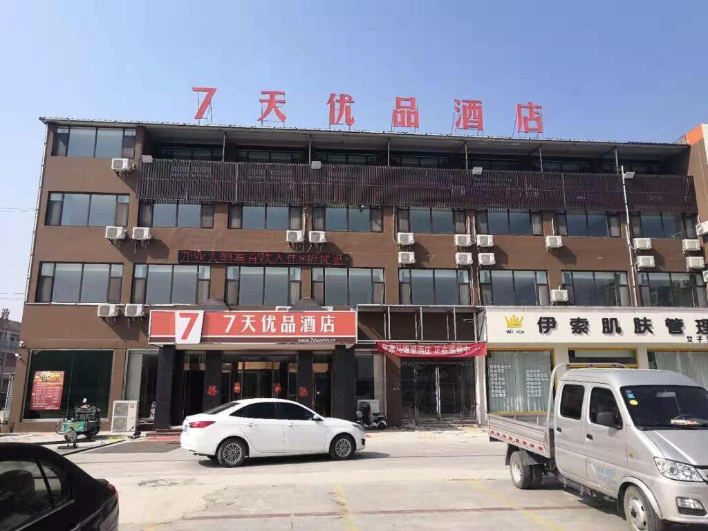 Хецзе: 7 Days Premium·Shan Country  Fortune Square