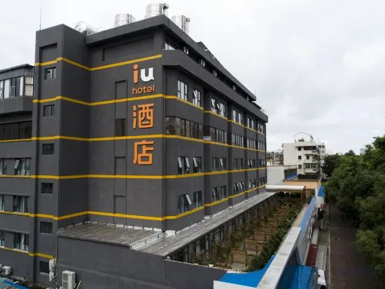 Бэйхай: IU Hotel·Beihai Beibu Gulf Old Street