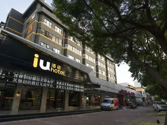 Бэйхай: IU Hotel·Beihai Beibu Gulf Old Street
