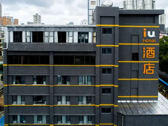 Бэйхай: IU Hotel·Beihai Beibu Gulf Old Street