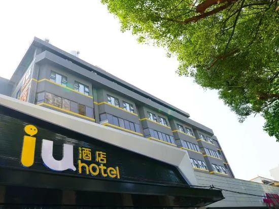 Бэйхай: IU Hotel·Beihai Beibu Gulf Old Street