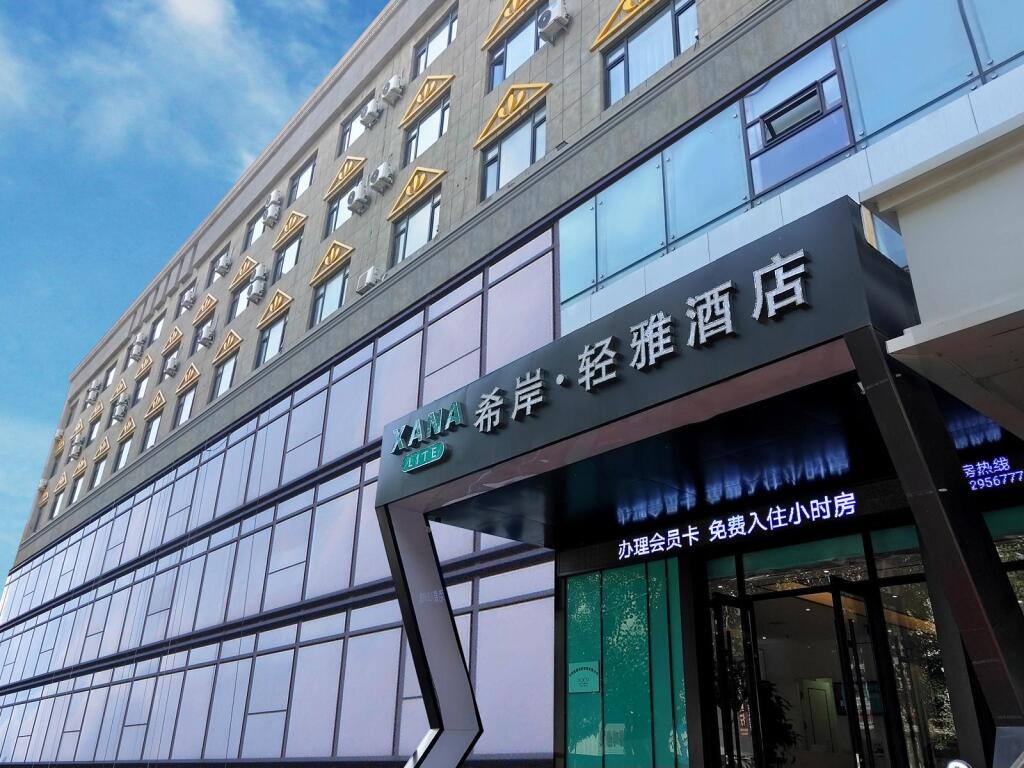Шэньян: Xana Lite·Shenyang Zhangshi Economic and Technological Development Zone