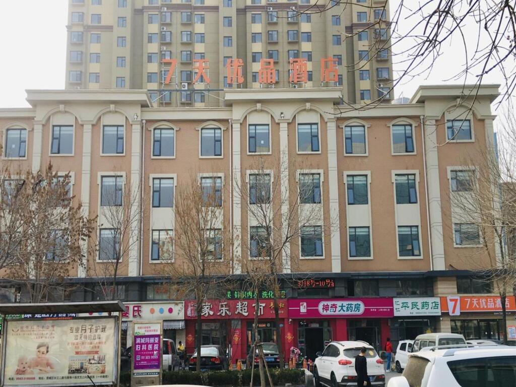 Бинжоу: 7 Days Premium·Binzhou People's Hospital
