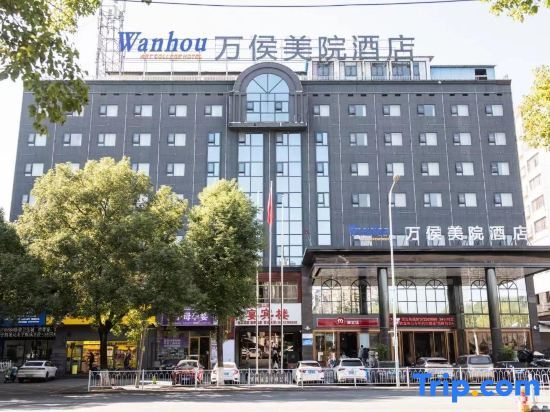 Йиян: Wanhou Academy of Fine Arts Hotel (Yiyang Xiufeng Park Branch)