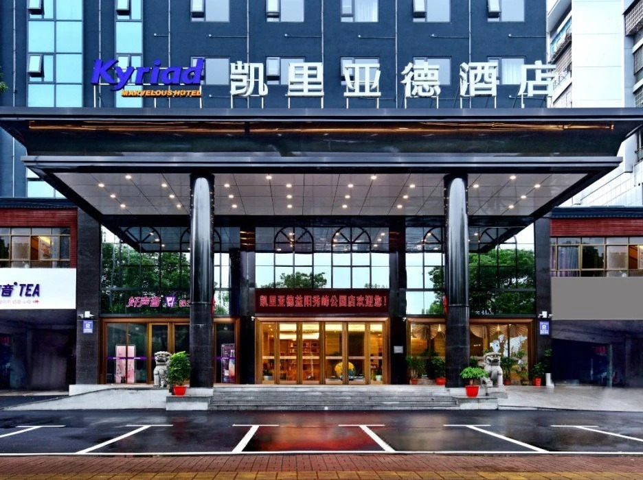 Йиян: Wanhou Academy of Fine Arts Hotel (Yiyang Xiufeng Park Branch)