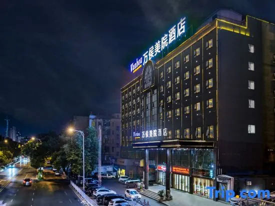 Йиян: Wanhou Academy of Fine Arts Hotel (Yiyang Xiufeng Park Branch)