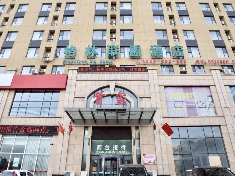 Вэйфан: GreenTree Alliance Weifang Shouguang Square Street Guhuai Road Hotel