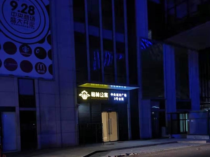 Суцянь: GreenTree Apartment Suqian Shuyang Country Central City Square
