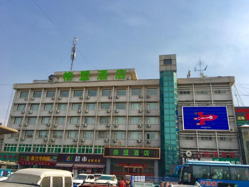 Тяньшуй: GreenTree Alliance Tianshui Railway Station Hotel