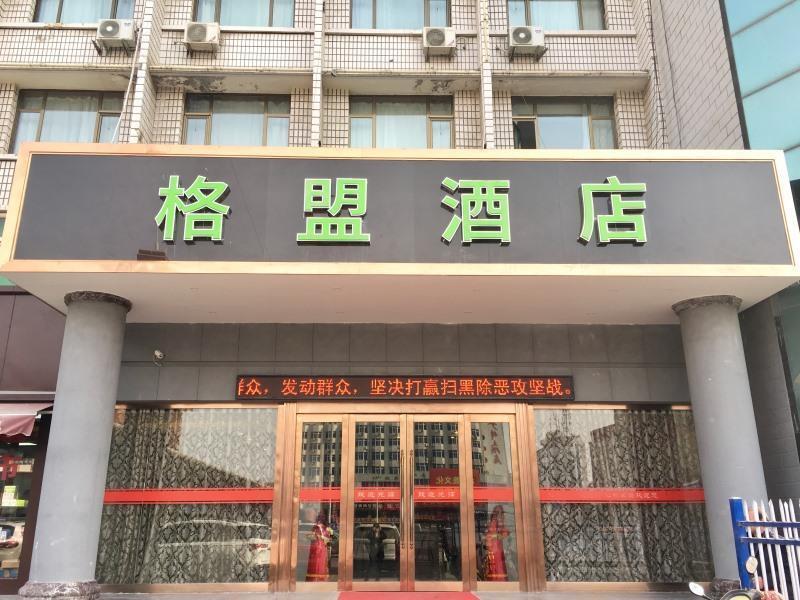 Тяньшуй: GreenTree Alliance Tianshui Railway Station Hotel