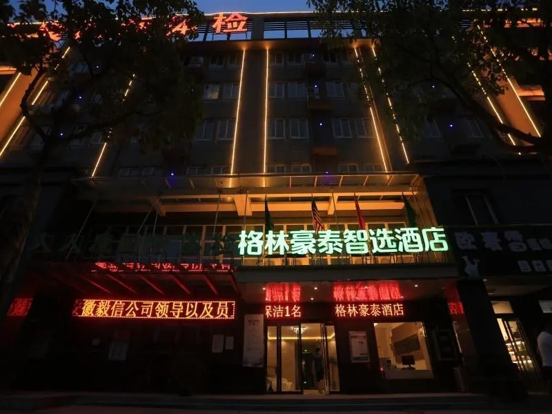 Аньцин: GreenTree Inn Anqing Yixiu Government District University City