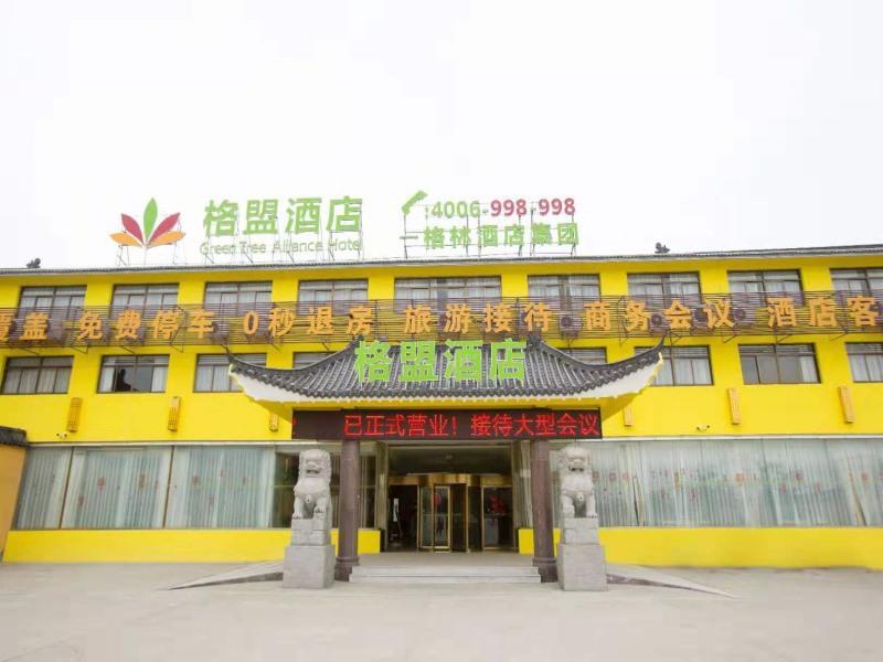 Яньчэн: GreenTree Alliance Yancheng Sheyang County Xixin Temple Hotel