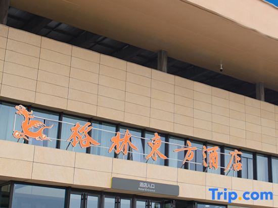 Жичжао: GreenTree Eastern Rizhao High Speed Railway Station Hotel