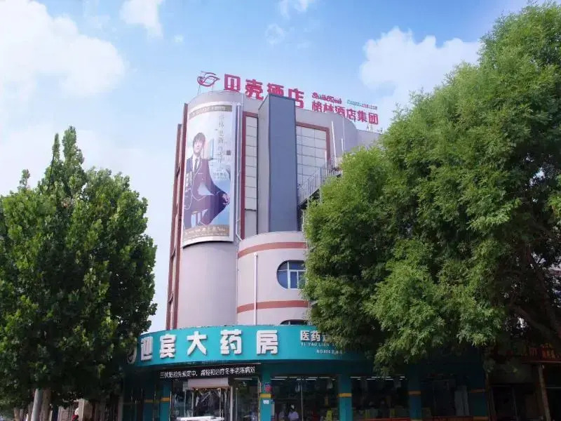 Цанчжоу: Shell Cangzhou Nanpi County Hospital of Traditional Chinese Medicine Hotel