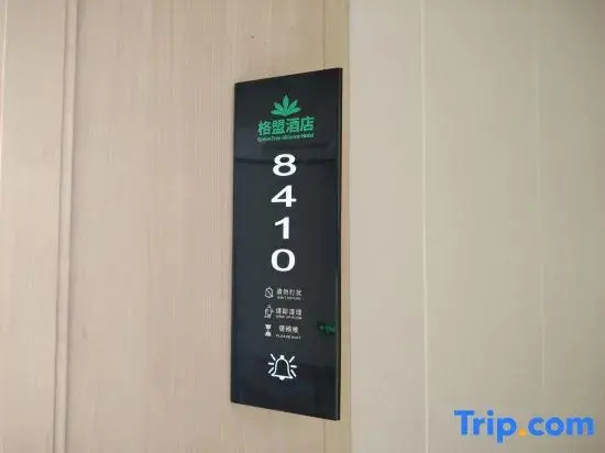 Синъи: GreenTree Alliance Southwest Xingyi City Magic East Road Hotel