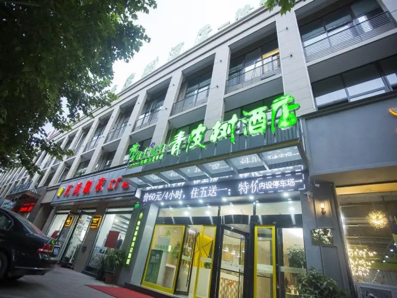 Сучжоу: Vatica Suzhou Xiaoxian  Longhu Road Hotel