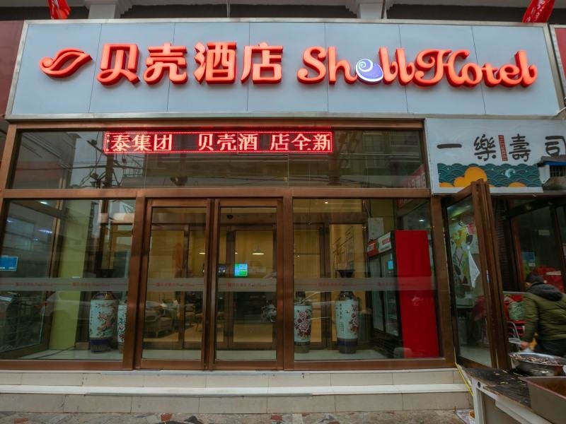 Синьсян: Shell Xinxiang Weibin District Railway Station Department Store  Hotel