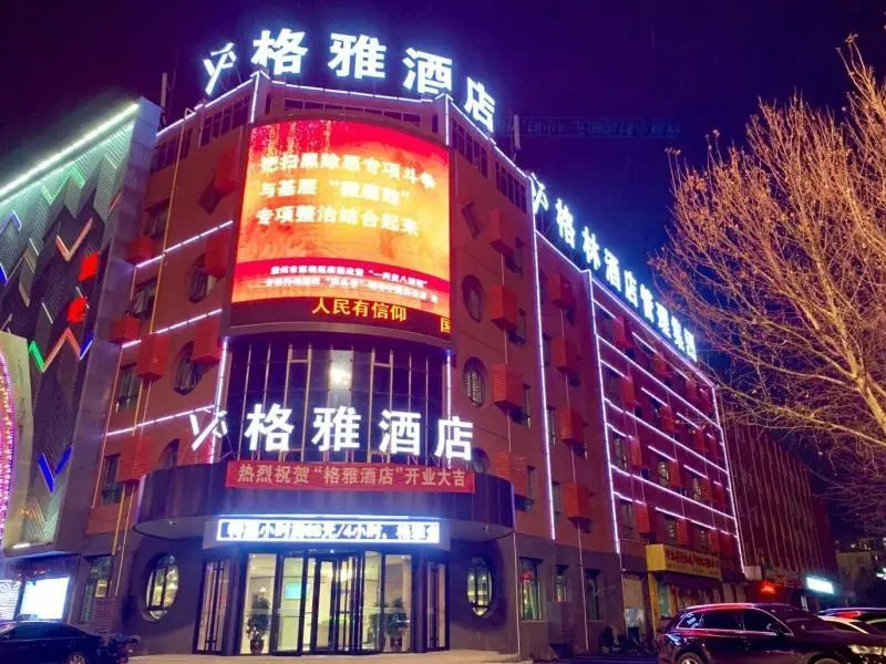 Лянфан: GYA Langfang City Government Hotel