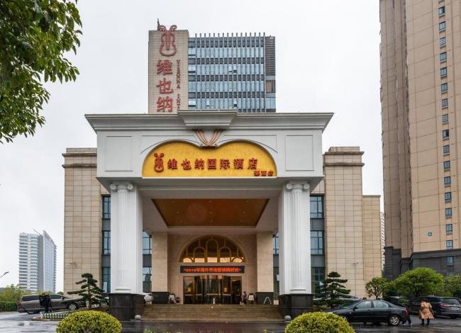 Чжучжоу: Vienna International Hotel Zhuzhou Liyu