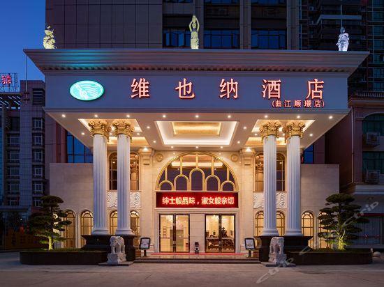 Шаогуань: Vienna Hotel Guangdong Shaoguan Qujiang Shunjing