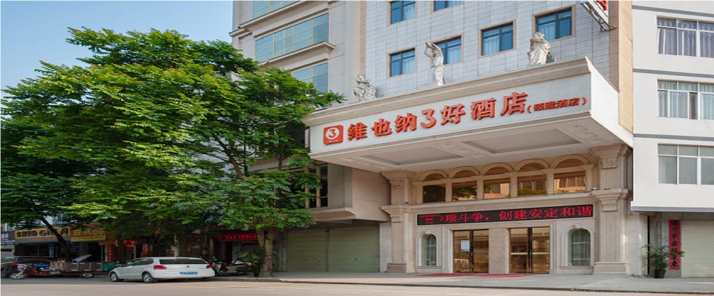 Фучэн: Vienna 3 Best Hotel Hengxian Bus Terminal