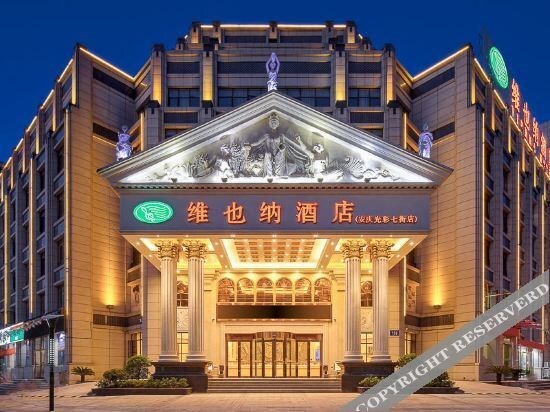 Аньцин: Vienna Hotel Anhui Anqing Guangcai Qijie