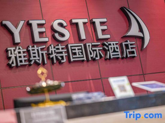 Echeng Hotel Liuzhou Yufengshan High-Speed Railway Station — фото 6
