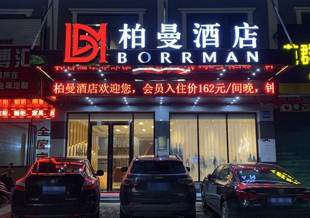 Хойчжоу: Borrman Hotel Huizhou Boluo Overseas Chinese Middle School