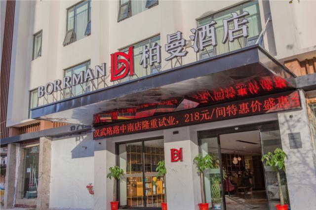 Ухань: Borrman Hotel Wuhan Zhongnan Metro Station