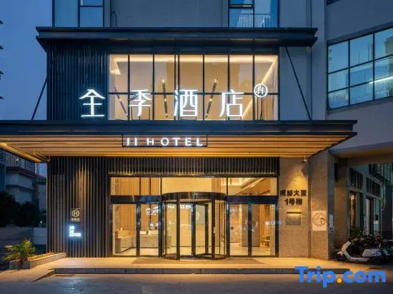 Наньнин: JI Hotel
