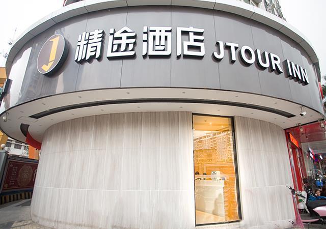 Наньнин: Jtour Inn Nanning Guangxi University Metro Station