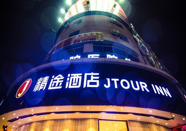 Наньнин: Jtour Inn Nanning Guangxi University Metro Station