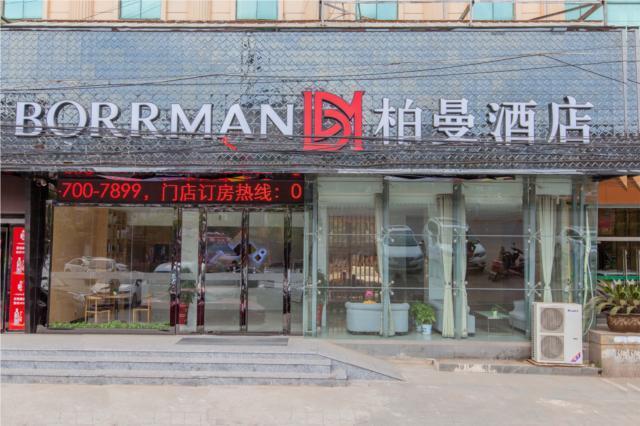 Ухань: Borrman Hotel Wuhan Yangluo