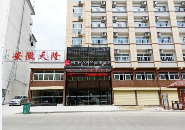 Аньцин: Echarm Hotel Anqing City Yuexi County Coach Station