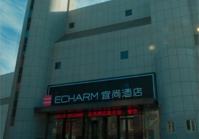 Бинжоу: Echarm Hotel Binzhou Boxing Yinzuo