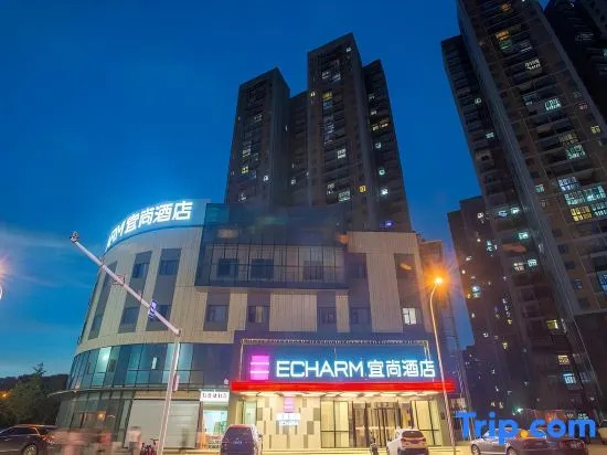 Ухань: Echarm Hotel Wuhan Guanggu Biology City