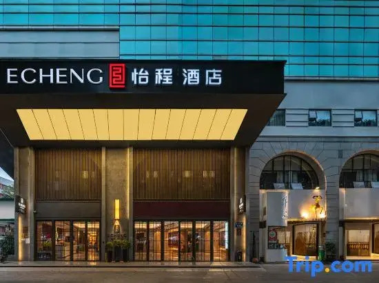 Сямынь: Echeng Hotel (Xiamen Zhongshan Road Pedestrian Street)